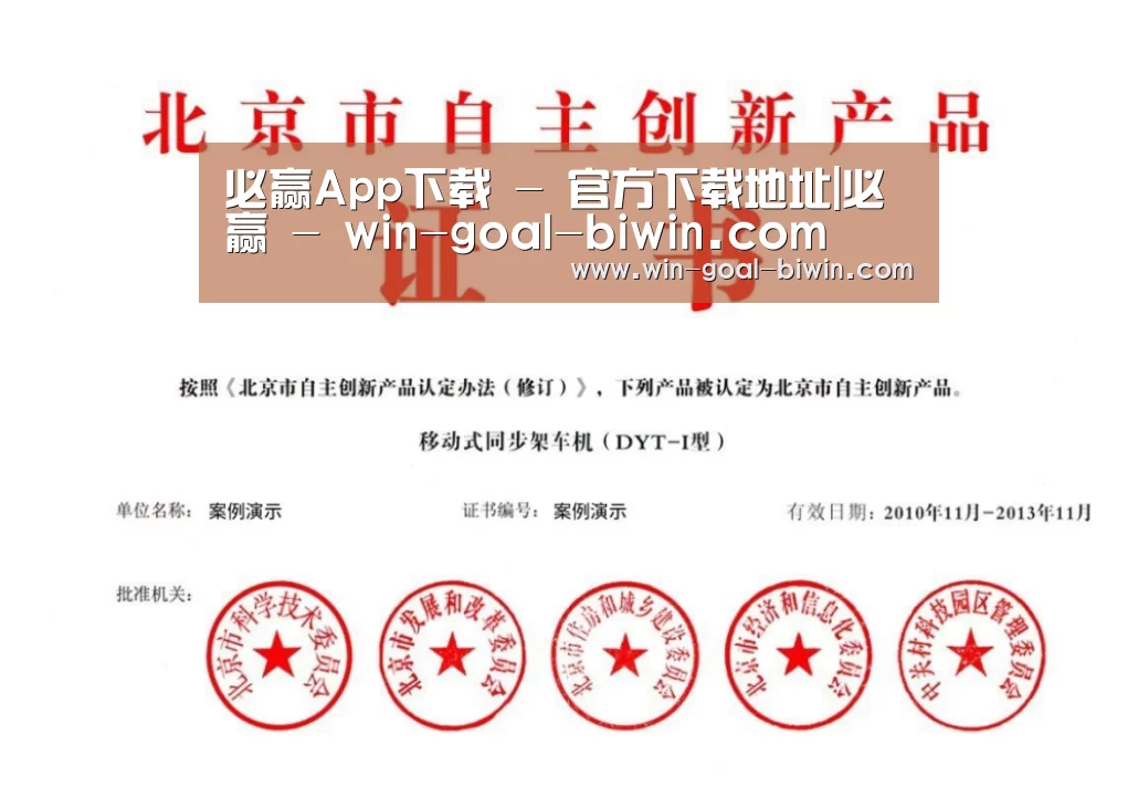 荣誉证书三(图1)