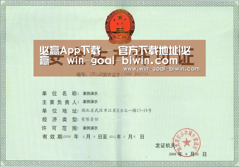 荣誉证书四